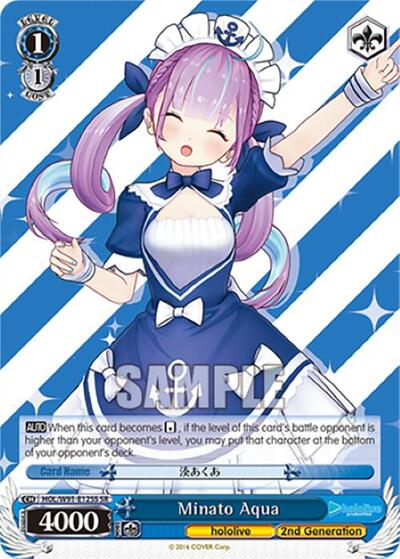 Minato Aqua (SR)