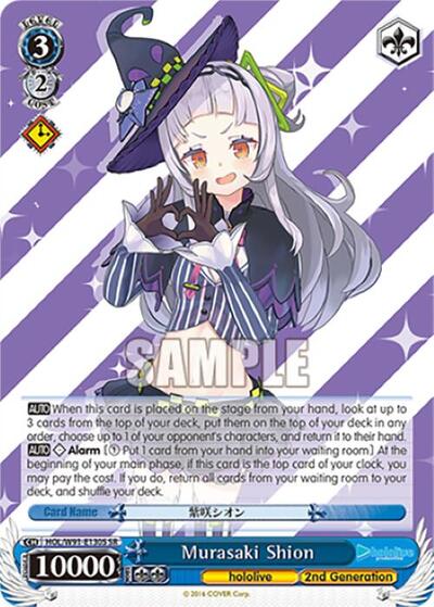 Murasaki Shion (SR)