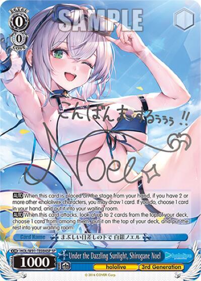 Under the Dazzling Sunlight, Shirogane Noel (SP)