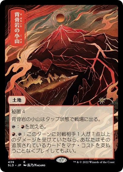 Spinerock Knoll (JP)