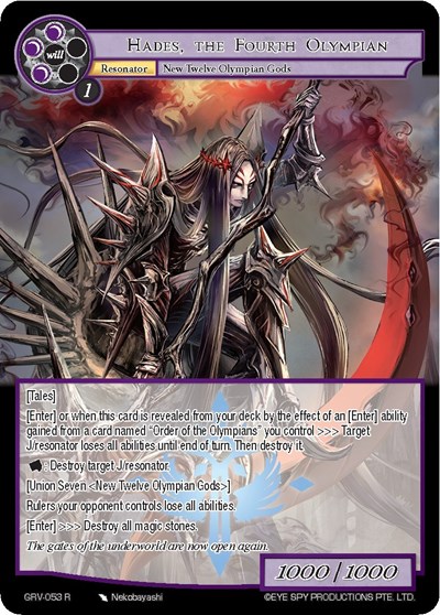 Hades, the Fourth Olympian