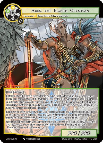 Ares, the Eighth Olympian