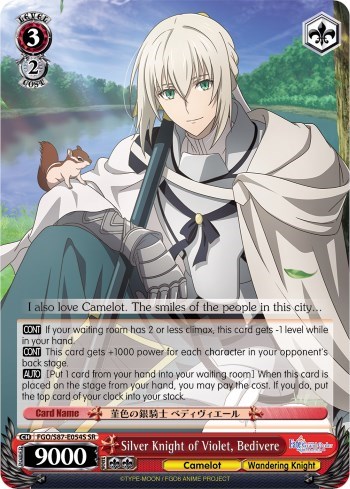 Silver Knight of Violet, Bedivere (SR)