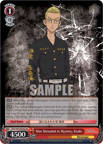 Man Shrouded in Mystery, Kisaki (SR)