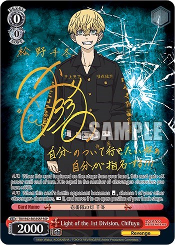Light of the 1st Division, Chifuyu (SSP)