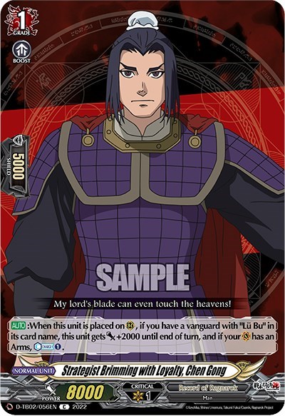 Strategist Brimming with Loyalty, Chen Gong