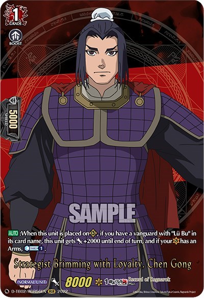 Strategist Brimming with Loyalty, Chen Gong (RGR)