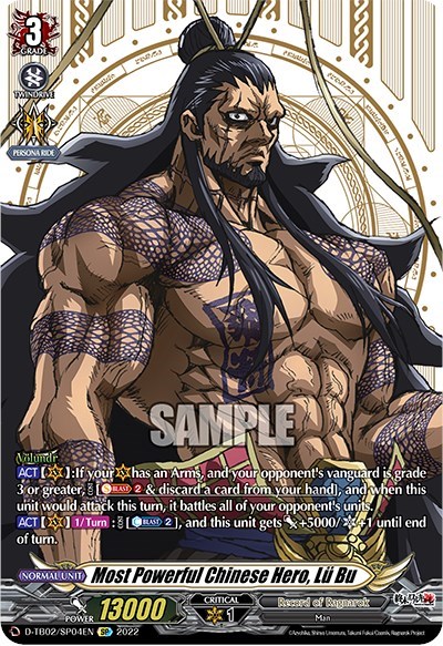 Most Powerful Chinese Hero, Lu Bu (SP)