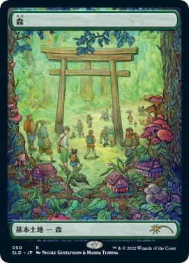 Forest (Tokyo Lands)