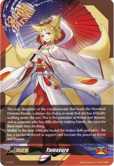 Tamayura Token Back