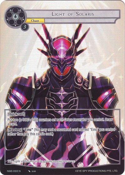 Light of Solaris (Full Art)