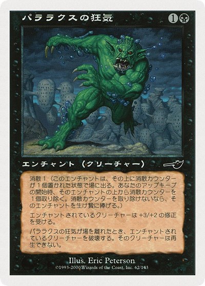 Parallax Dementia (JP Magazine Insert)