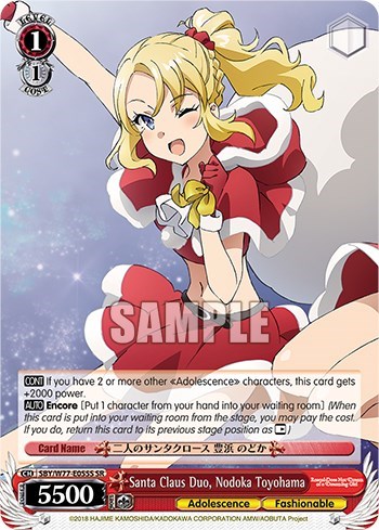 Santa Claus Duo, Nodoka Toyohama (SR)