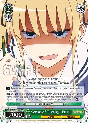 Sense of Rivalry, Eriri