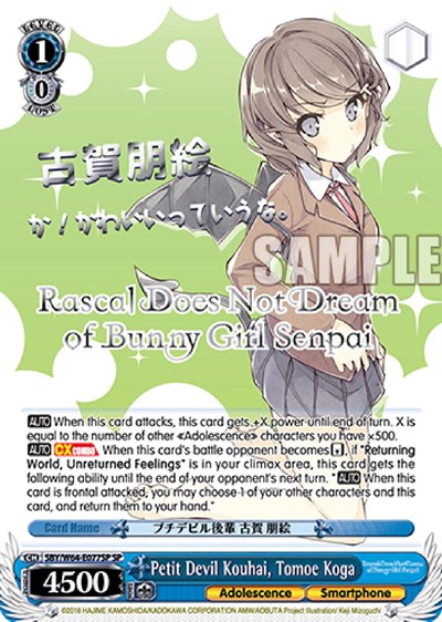Petit Devil Kouhai, Tomoe Koga (SP) (Silver Stamped)