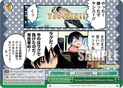 Serious Showdown Between Otaku