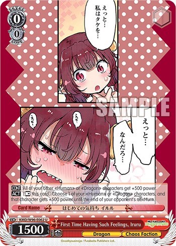 First Time Having Such Feelings, Iruru