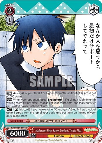 Adolescent High School Student, Taketo Aida