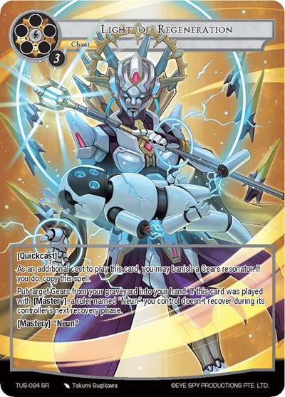 Light of Regeneration