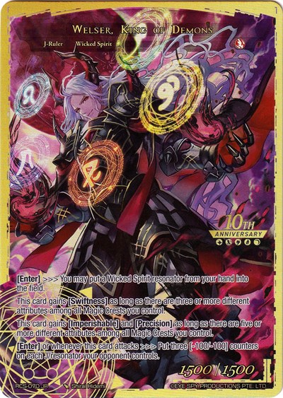 Welser, the Archmage // Welser, King of Demons