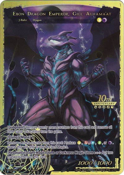 Ebon Dragon Emperor, Gill Alhama'at // Gill Alhama'at, He Who Grasps All (Bottom)