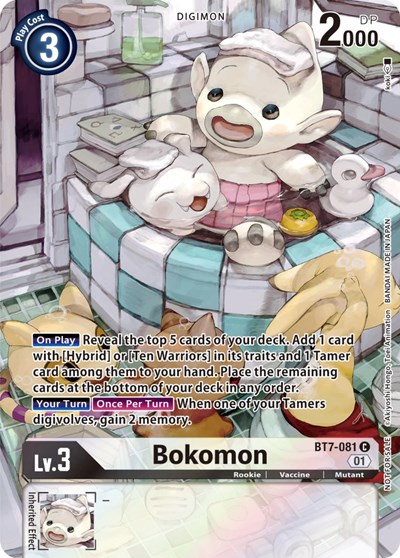 Bokomon (2nd Anniversary Frontier Card)