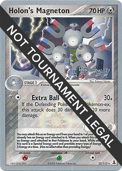 Holon's Magneton - 2006 (Hiroki Yano)