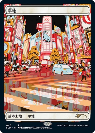 Plains (Tokyo Lands) (Foil Etched)
