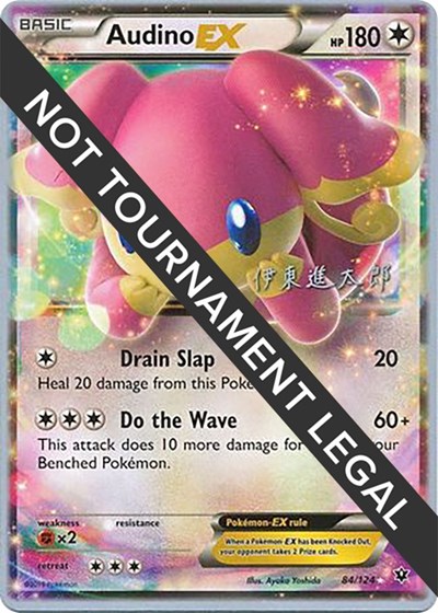Audino EX - 2016 (Shintaro Ito)