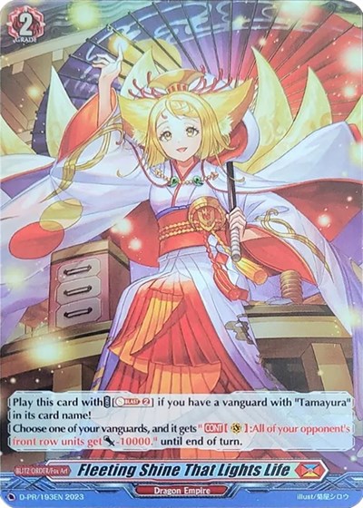 Fleeting Shine That Lights Life (Foil)