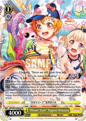 "Himari Style" Hagumi Kitazawa (SR)