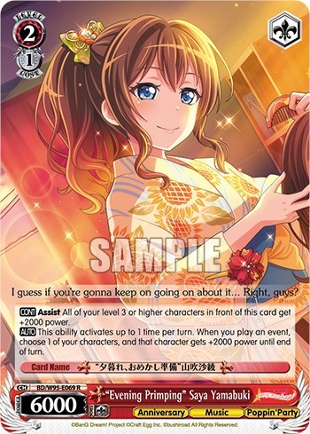 "Evening Primping" Saya Yamabuki