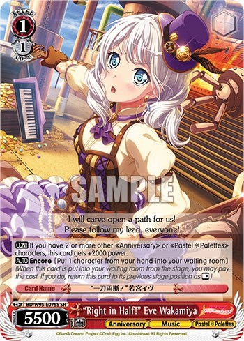 "Right in Half!" Eve Wakamiya (SR)