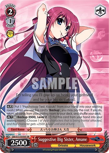 Suggestive Big Sister, Amane (SR)