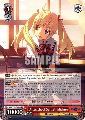 Afterschool Sunset, Michiru (SR)