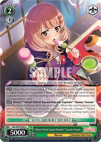 "Ghost Patrol Squad Member" Yuyuko Tanaka