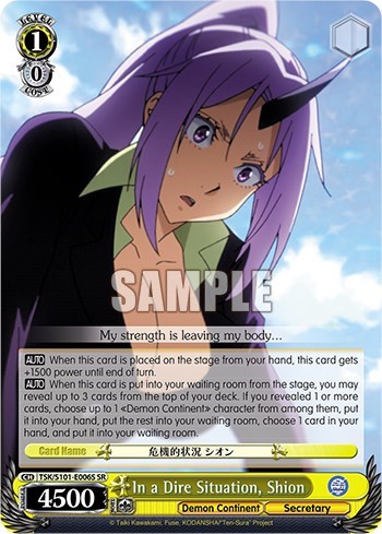 In a Dire Situation, Shion (SR)