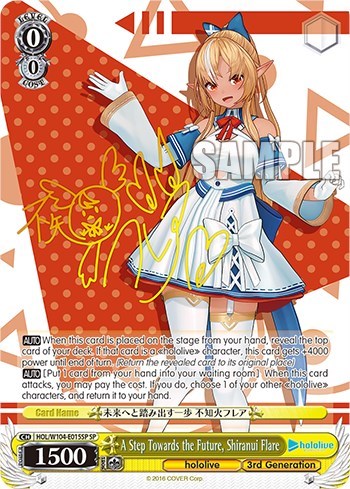 A Step Towards the Future, Shiranui Flare (SP)