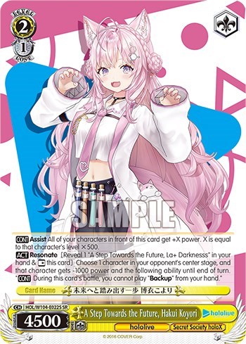 A Step Towards the Future, Hakui Koyori (SR)