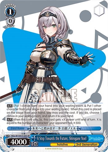 A Step Towards the Future, Shirogane Noel (SR)