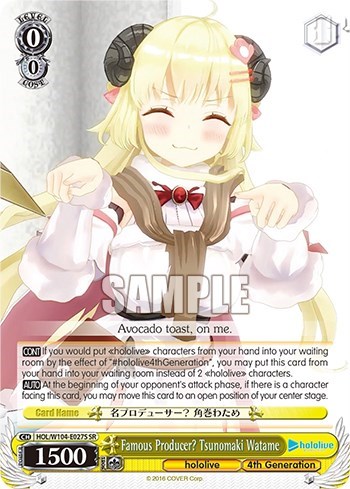 Famous Producer? Tsunomaki Watame (SR)