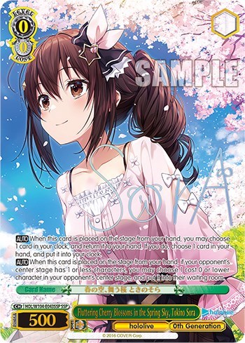 Fluttering Cherry Blossoms in the Spring Sky, Tokino Sora (SSP)