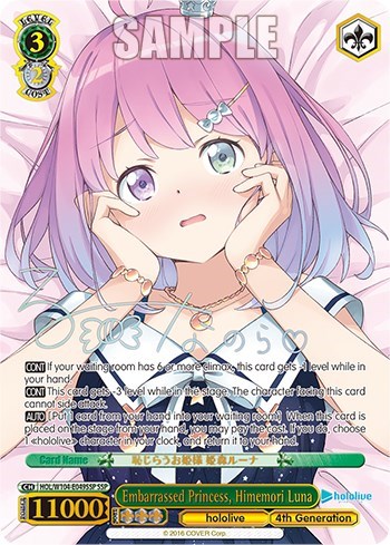 Embarrassed Princess, Himemori Luna (SSP)