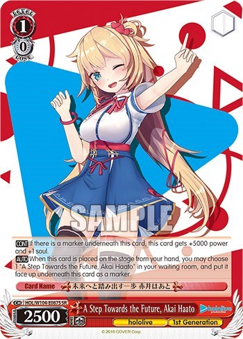 A Step Towards the Future, Akai Haato (SR)