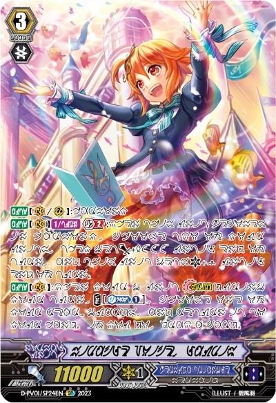 Miracle Voice, Lauris (SP)