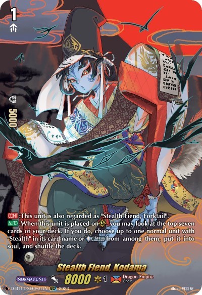 Stealth Fiend, Kodama (SECP)