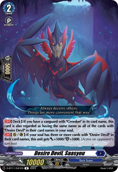 Desire Devil, Saasyou
