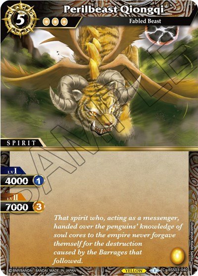 Perilbeast Qiongqi