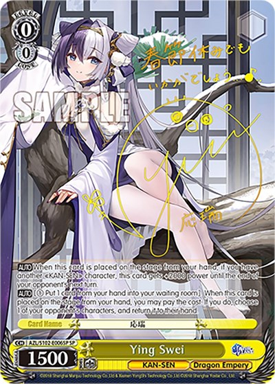 Ying Swei (SP) (Gold Signature)