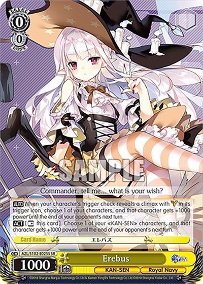 Erebus (SR)